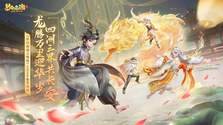 梦幻西游全排行榜服